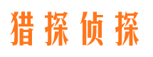 江源找人公司